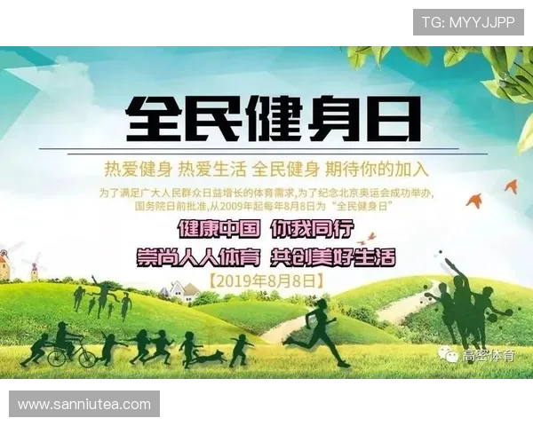 以体育精神凝聚力量推动全民健身共建健康中国新篇章