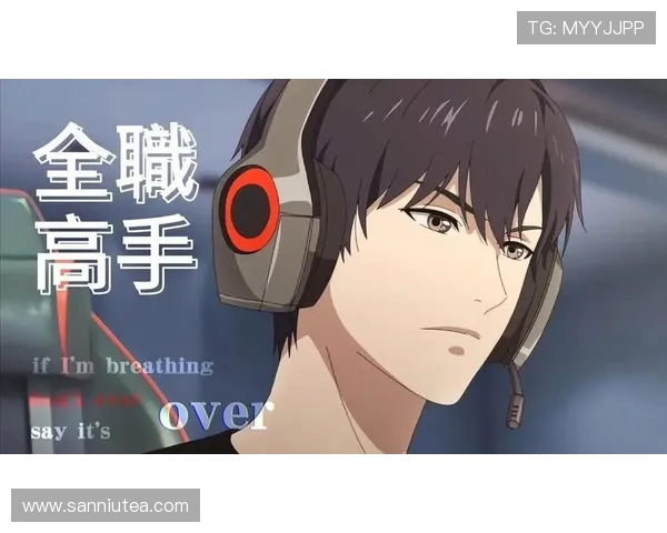 《Fly 王者：探索电竞背后的传奇故事与未来发展》