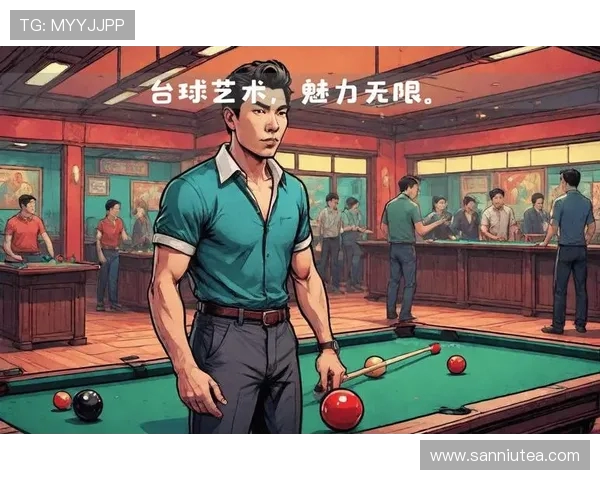 台球技巧全面解析：从基础入门到高级战术提升攻略